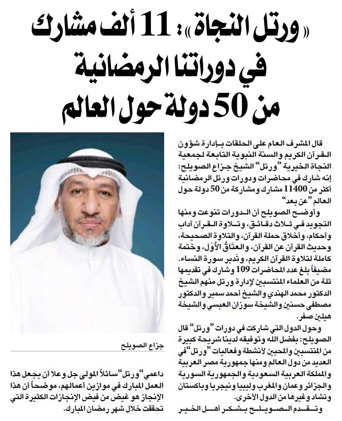 جزاع الصويلح (@jazzaalsuwaileh) on Twitter photo 