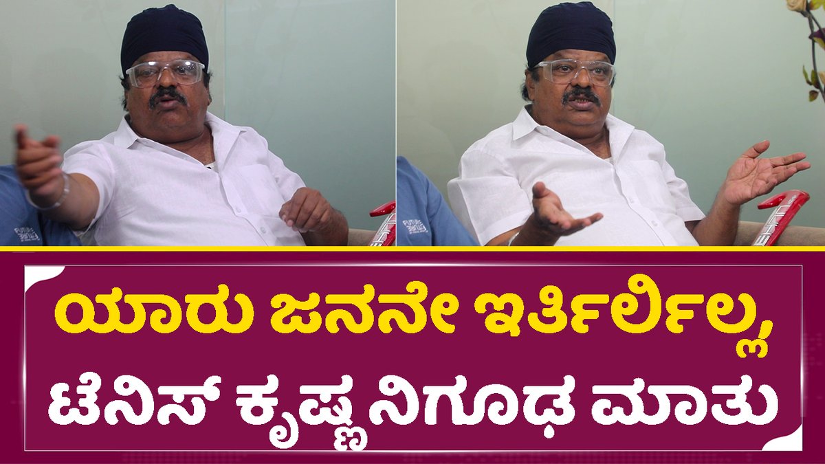 ಇಡೀ ಬೆಂಗಳೂರು ಖಾಲಿ ಖಾಲಿ ಇತ್ತು ಯಾಕೆ ಗೊತ್ತಾ? 

video link: youtu.be/nbegJXfSgI4

#tenniskrishna #scarybangalore #bangalore #tenniskrishnacomedy #oldbangalore #oldbangalorecity #sstv