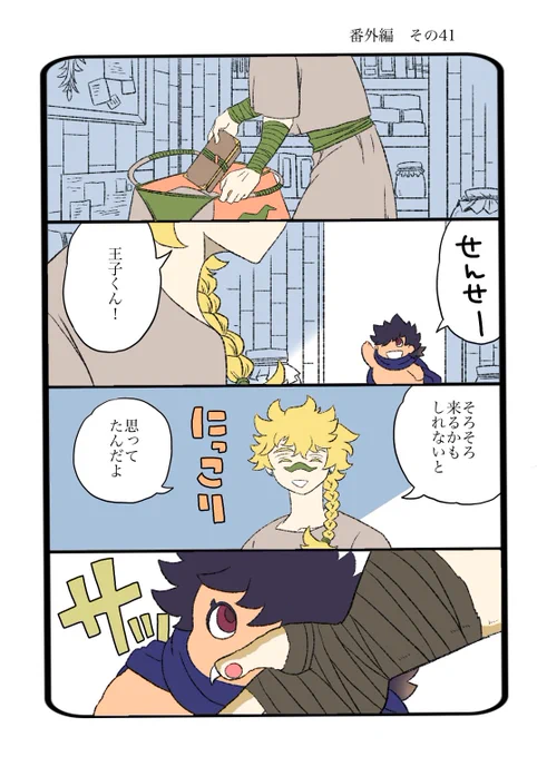 #オリジナル #寝かしつけ勇者と不眠症魔王 番外編その41