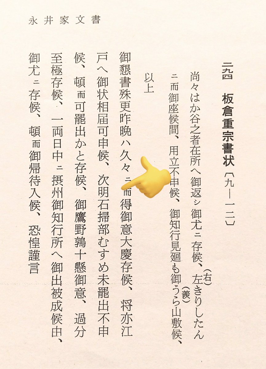 明石全登 ゆかりの地吉永町へかもん♡ on Twitter 