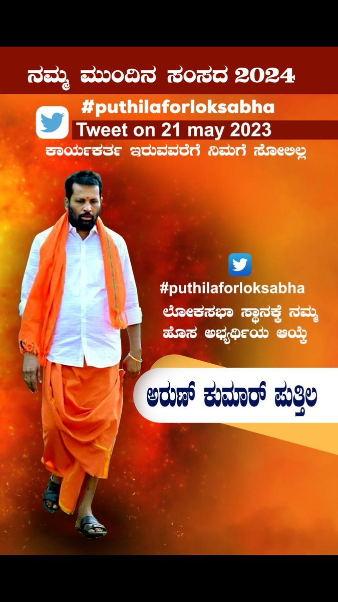 Diliptuluve's tweet photo. #PuthilaForTulunadu 
#puttilaforloksabha https://t.co/6YtmVDRGzj