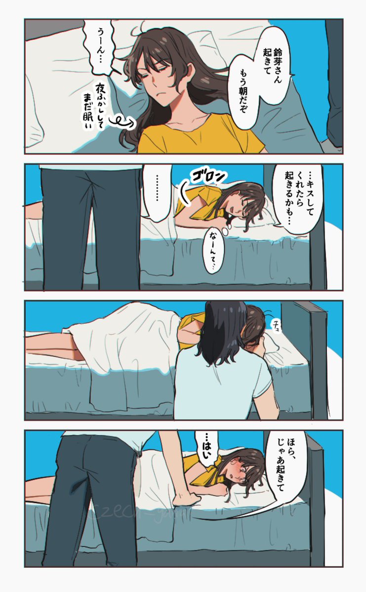 これはしれっとイチャつく(?)草鈴 