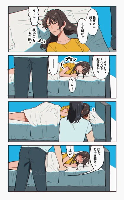 これはしれっとイチャつく(?)草鈴 