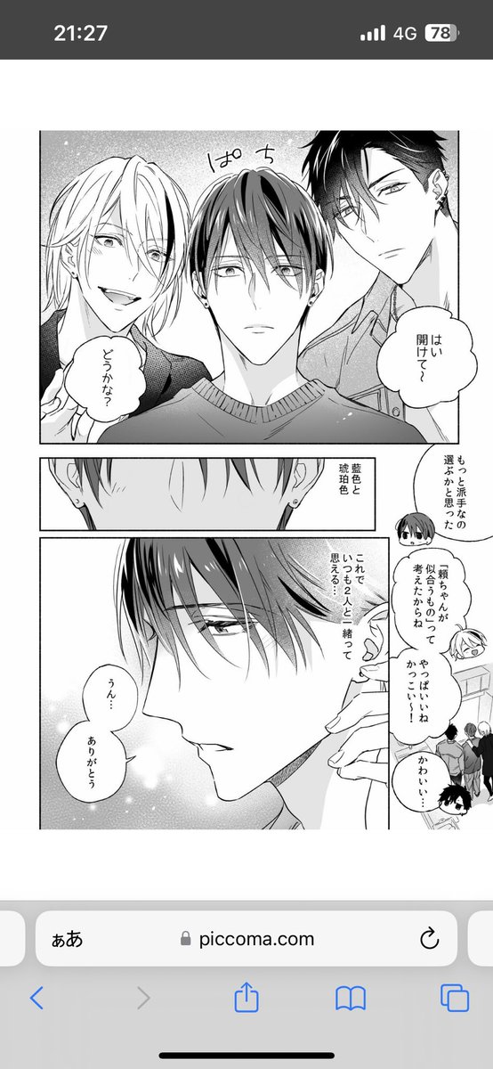 nami__bl's tweet photo. https://t.co/gcGzqO8PeS