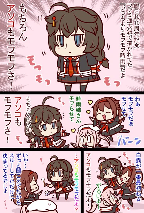 #艦これ