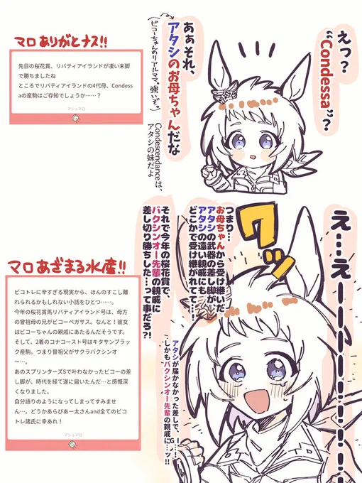頑張れーーーーーーーッッ!!! リバティーアイランドォーーーーーーーッッ!!!!!!! (※再掲)  #ウマ娘