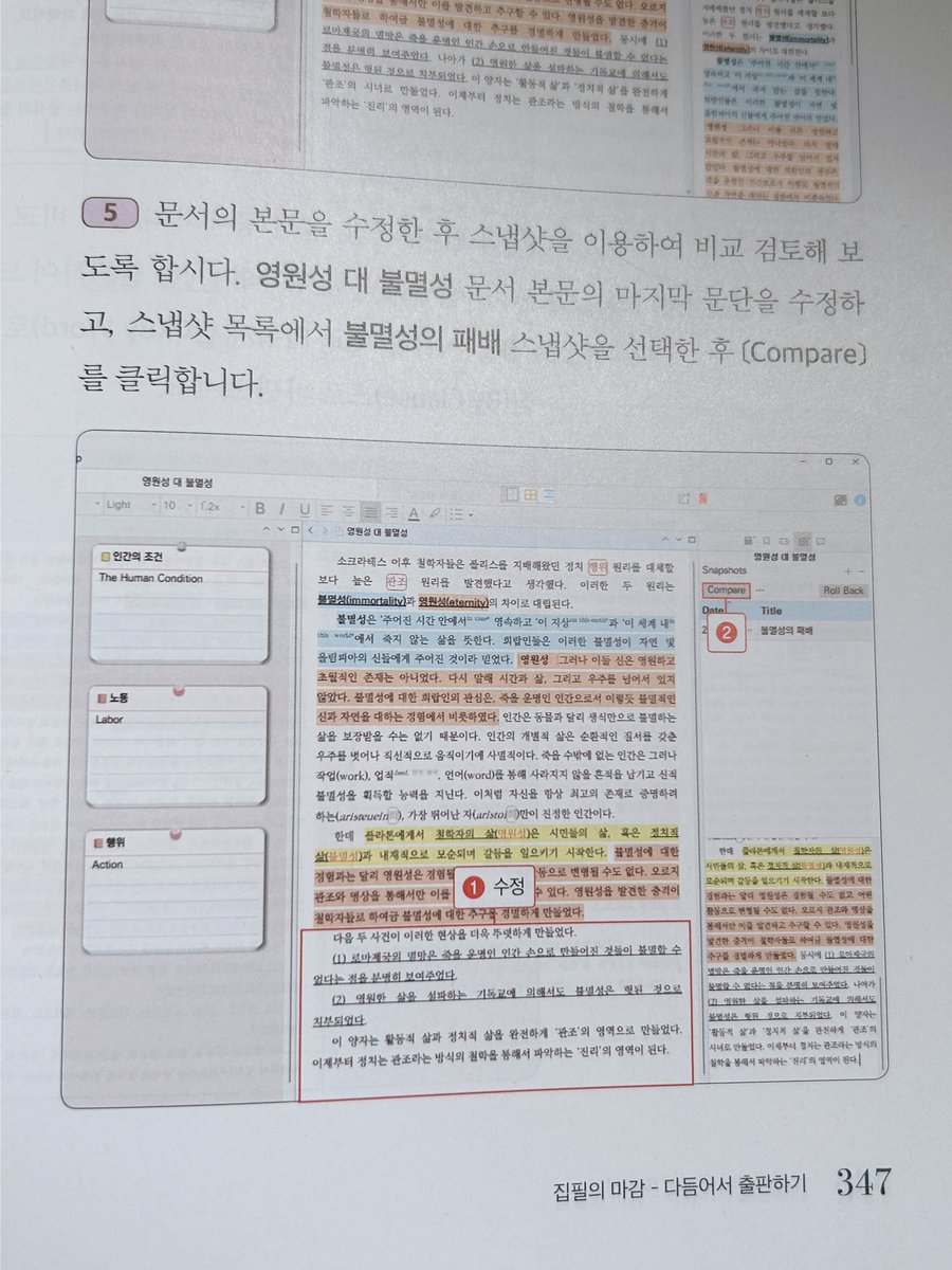 RT💚해주신 분들 중 3분 추첨해 책을 드려요!
한번 쓰기 시작하면 한글로 돌아갈 수 없다의 대명사 스크리브너 프로그램! 
하지만 여러 좋은기능을 다활용하지 못했었는데요🥹 
드디어 가이드북이 생겼습니다! 특히 저는 “퇴고”파트가 정말 도움되더라고요! 이거 읽고 스크리브너마스터가 되겟어요…!!