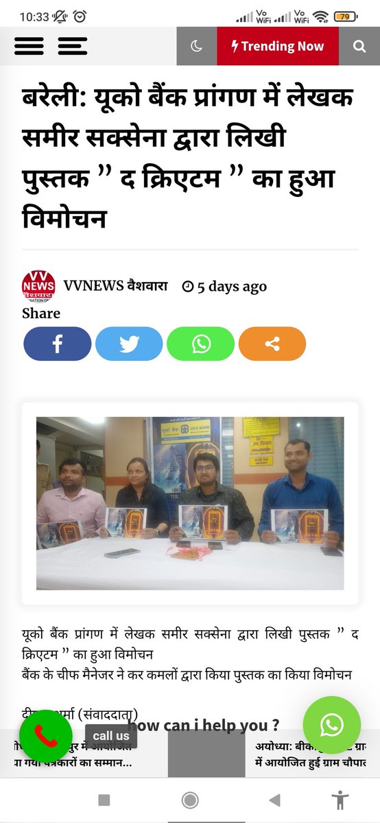 Author_Sameer's tweet photo. Glimpses of Book Launch event covered in digital media
.
.
#TheCreatom #BooksWorthReading #BookLover #BookTwitter #WritingCommunity #SameerSaxen https://t.co/SOt2lnOOOR