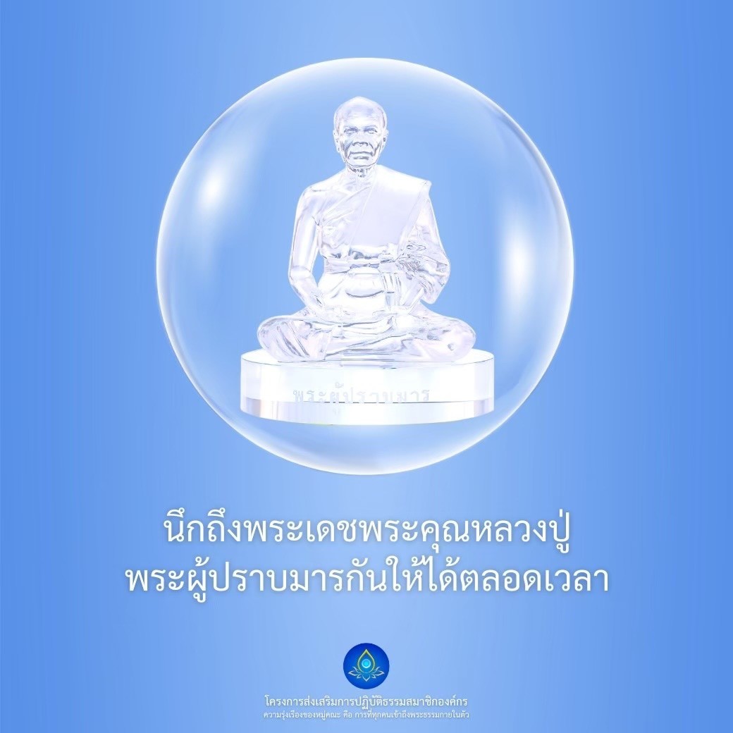 TheHero072's tweet photo. https://t.co/hz4uuhJFSc
 🌟นึกถึงพระเดชพระคุณหลวงปู่พระผู้ปราบมาร กันให้ได้ตลอดเวลา#ทบทวนโอวาท #หลวงพ่อธัมมชโย #วัดพระธรรมกาย #ธรรมะ https://t.co/GJItUUBh3h