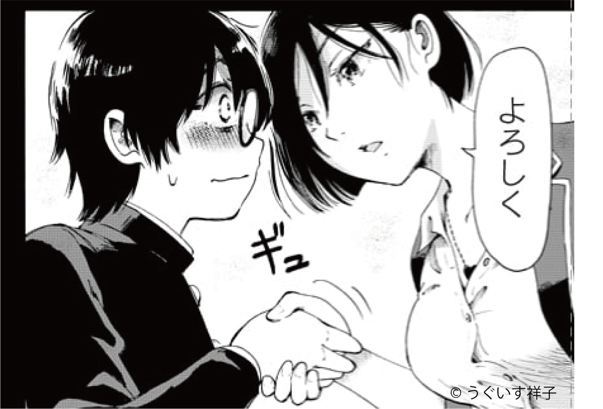 #僕に・されろ
#月マガ基地
#新連載
📚https://t.co/nLeiGG3jfm 