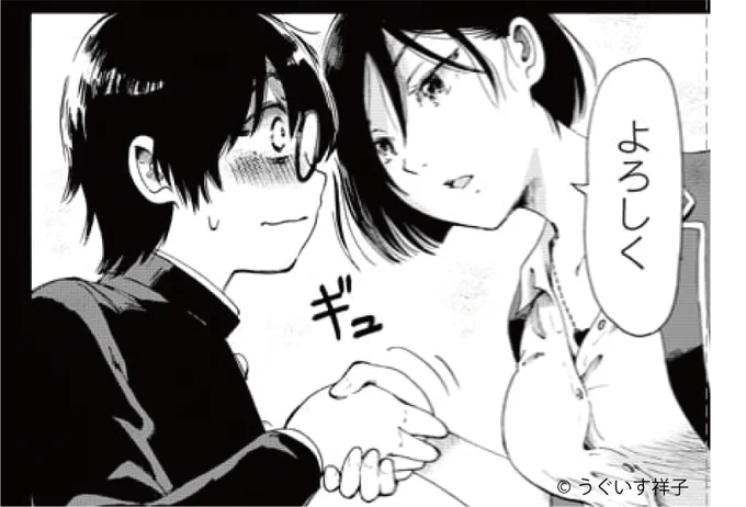#僕に・されろ
#月マガ基地
#新連載
📚https://t.co/nLeiGG3jfm 
