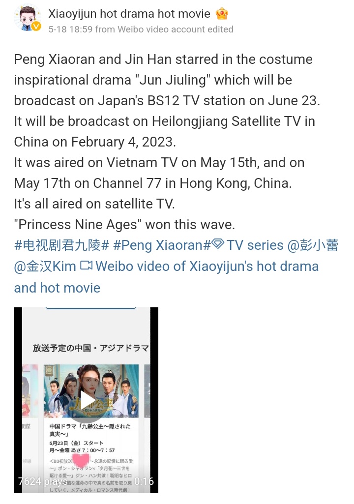 𝙅𝙪𝙣 𝙅𝙞𝙪𝙡𝙞𝙣𝙜 starring Peng Xiaoran and Jin Han will be broadcasted on a Japanese TV Station on June 23. 🤩
Jun Jiuling was also previously broadcasted in Vietnam, Hong Kong and China TV Stations. Congrats! 🥰🥳
#PengXiaoran #彭小苒
#JinHan #金瀚
#JunJiuling #君九龄
