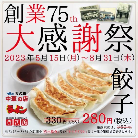 kokuya_com's tweet photo. 石川店に、コリウスと言う植物を植えたよ🪴
葉っぱがキレイな植物です☘️🍁🌿
何気に風や空気から、梅雨の足音を感じるのは気のせいかしら😗

75周年イベントも大好評🥟
お待ちしておりますね😄

#古久家 #藤沢 #湘南 #ソウルフード #らーめん #ど冷えもん #冷凍自販機 #コリウス #75周年 https://t.co/hzkffiWh9H