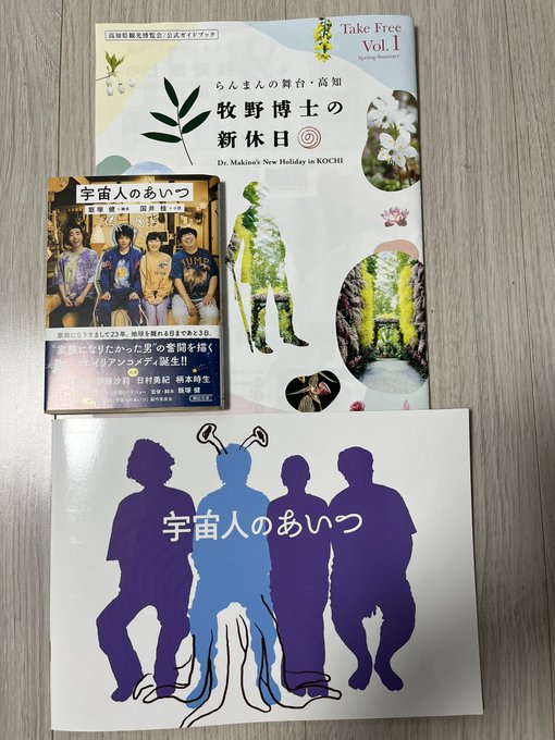 贅沢品 Jesus(ジーザス)宇宙人A4サイズです。 絵画/タペストリ