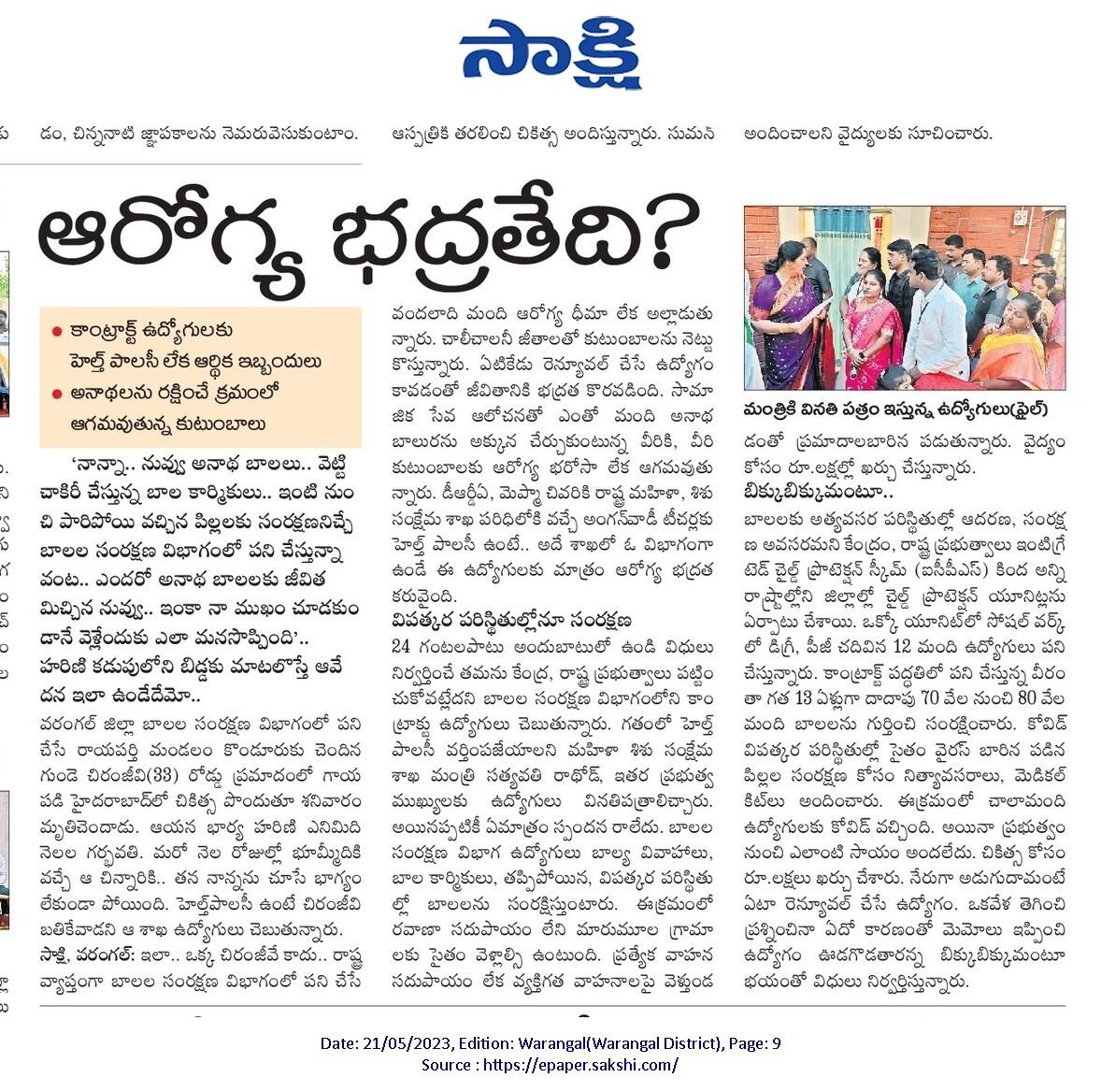 Respected Sir and Madam,
 We are working for destitute children to protect their rights  as contract employees District Child Protection Unit,under WD&CW dept., We are unable to protect our lives, Kindly  provide HR policy  sir @KTRBRS,@MinistryWCD @SatyavathiTRS , @TelanganaCMO