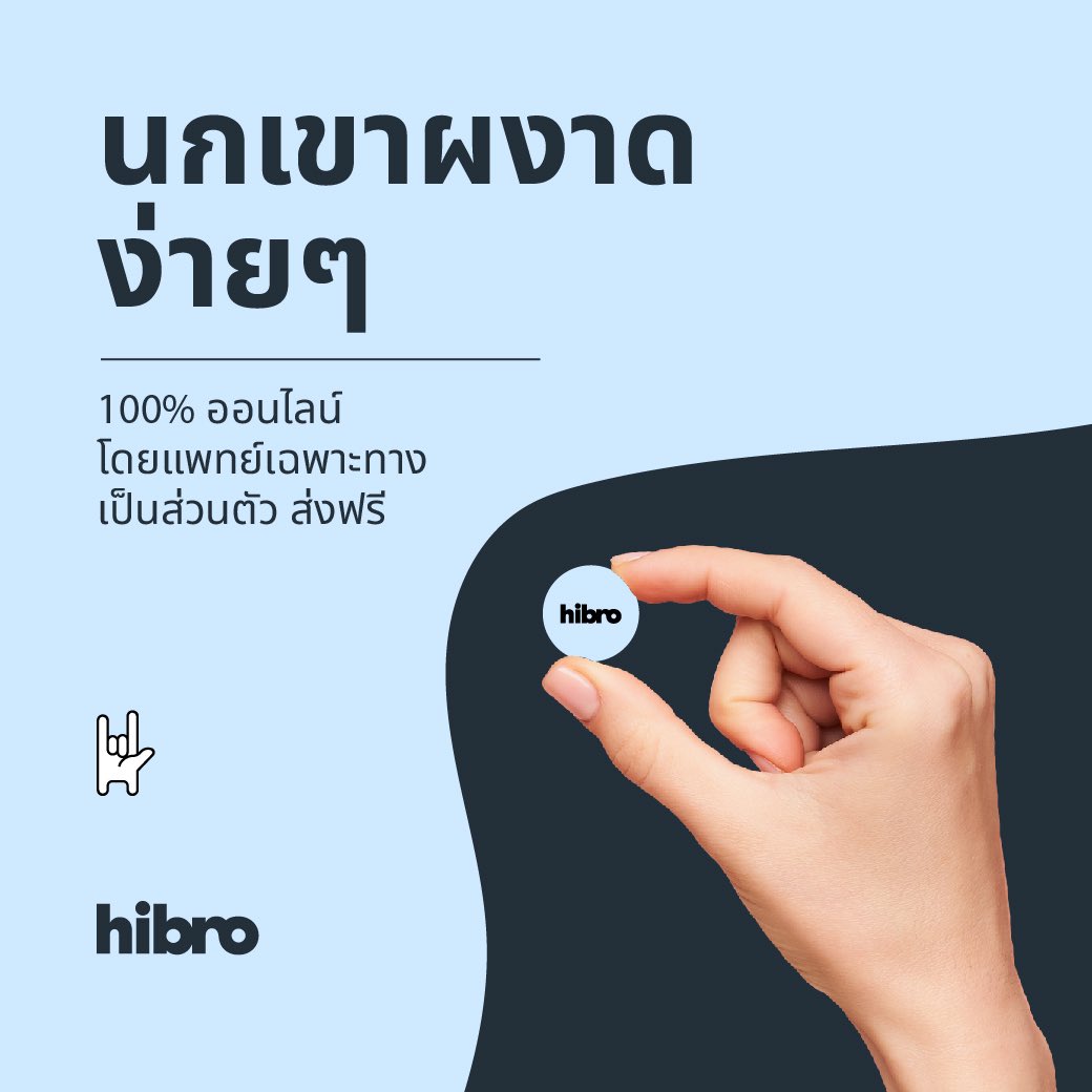 hibro ll ผู้เชี่ยวชาญด้านสุขภาพชาย tweet media