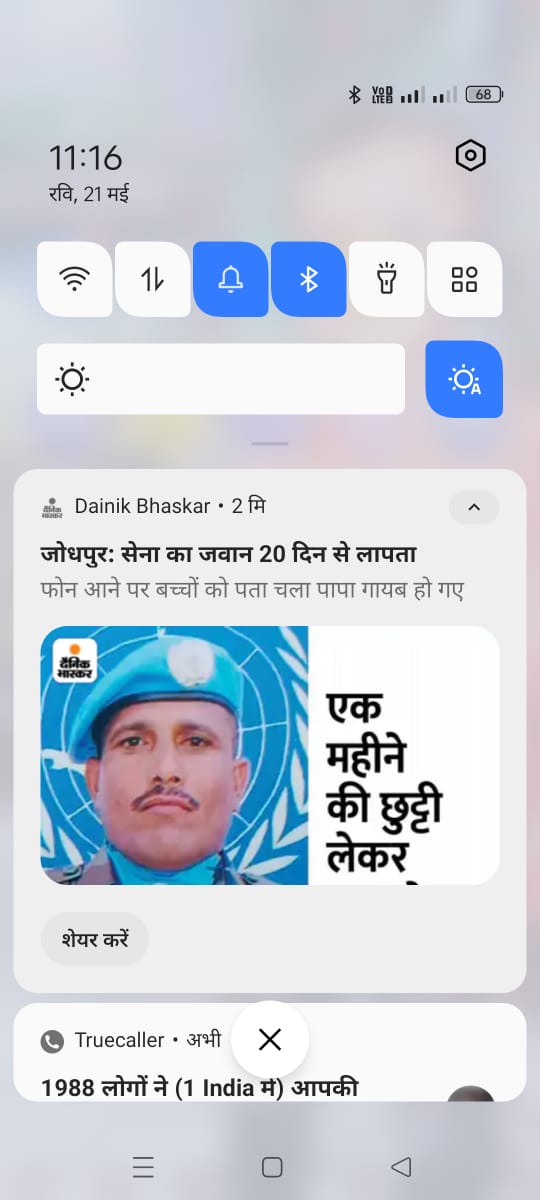 On duty एक सैनिक लापता हुए एक महीना होने को है मगर सरकार <a href="/ashokgehlot51/">Ashok Gehlot</a> और <a href="/narendramodi/">Narendra Modi</a>  <a href="/adgpi/">ADG PI - INDIAN ARMY</a> अभी तक लापता सैनिक देदाराम को ढूंढ़ नहीं पाईं उस सैनिक के परिवार पर क्या बीत रही होगी
#सैनिक_देदाराम_थोरी_को_ढूंढो