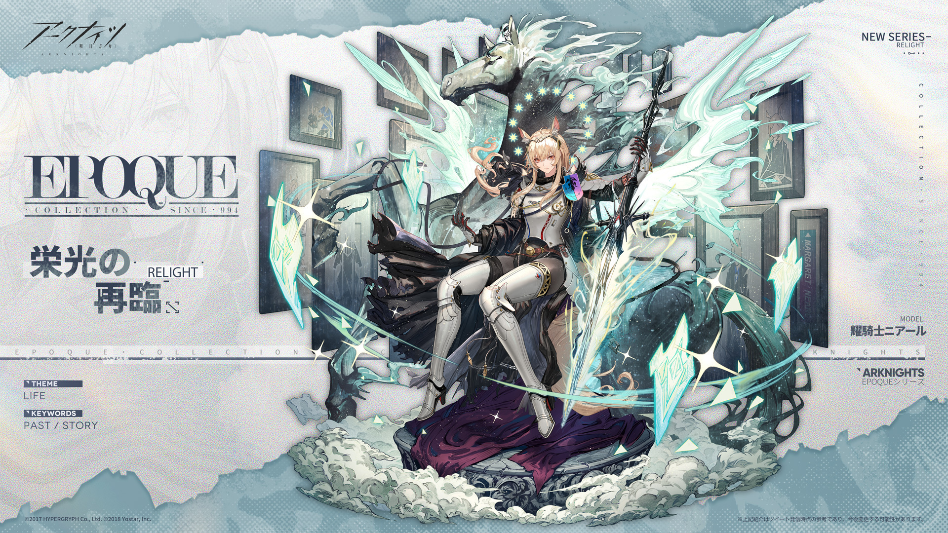 アークナイツ 通行認証 耀騎士ニアール アークナイツ公式 on X: