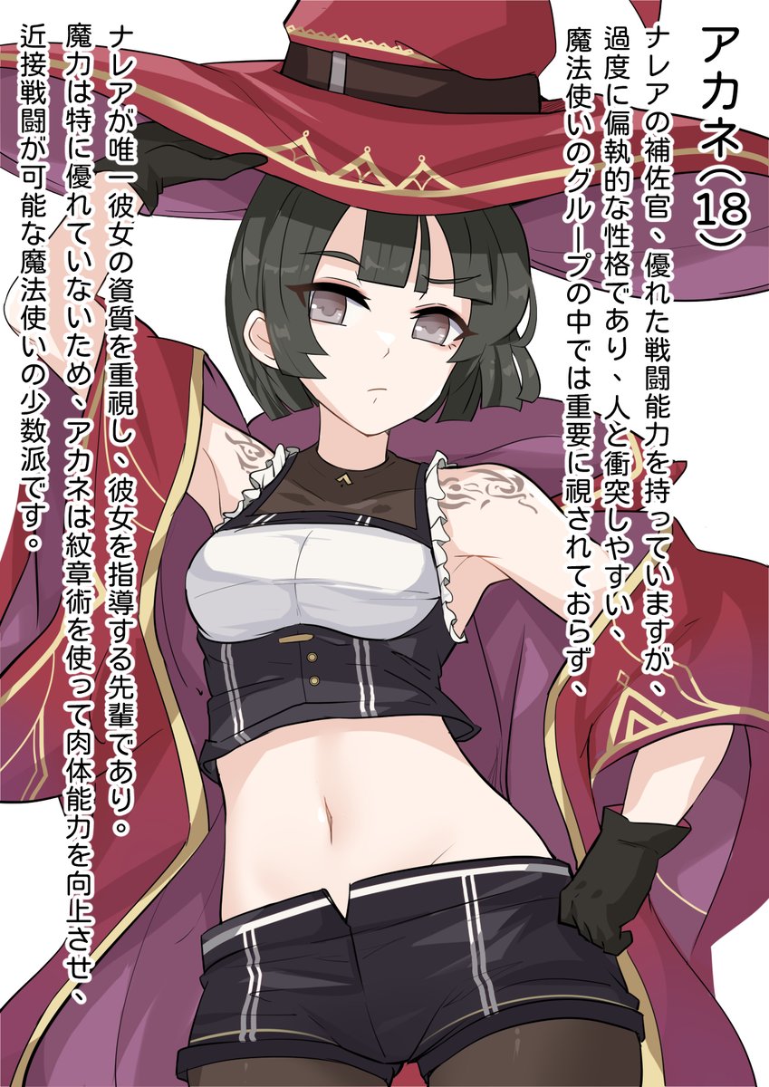 アカネ🧙