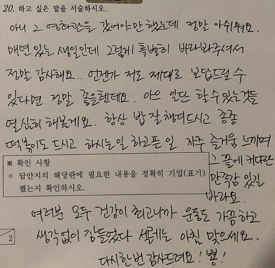 taerizm424's tweet photo. 김태리 모의고사 마지막 문항 모음집
팬들 생각하는 마음 너무 잘 느껴져서 이거 볼때마다 김태리 더 좋아지고.. https://t.co/JC02uGYqSB