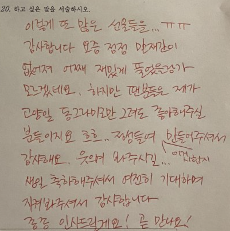 김태리 모의고사 마지막 문항 모음집
팬들 생각하는 마음 너무 잘 느껴져서 이거 볼때마다 김태리 더 좋아지고..