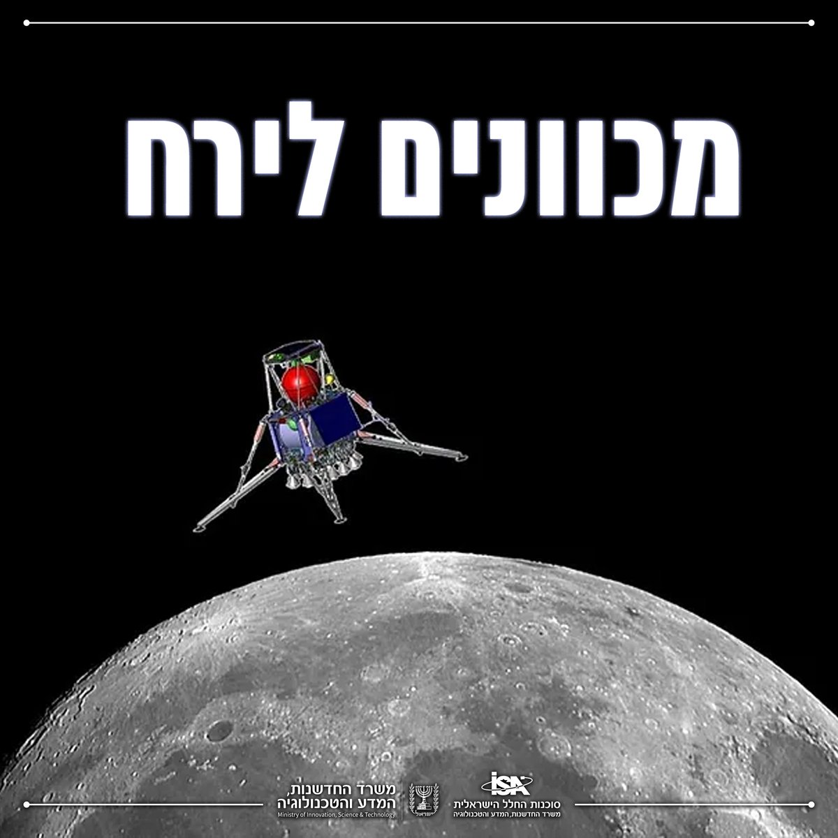 Israel Space Agency ๐ฎ๐ฑ (@ilspaceagency) on Twitter photo ืืฉืืืฉ ืืฉื ืื ืืืืจืื ืืช ืขืืื ืขืฉืจืืช ืขืืืืื ืืฉืืชืคืื ืืืจืฅ ืืืขืืื ืืื ืืืืฉืื ืืช ืืืื ืืจืืฉืืช 2, ืืืกืืจืชื ืชืืื ื ืืชืฉืืืจ ืืืจื ืืืืืืช ืืืฉืจืืืืช ืืฉื ืืื.
ืกืืื ืืช ืืืื ืืืฉืจืืืืช ืฉืืืฉืจื ืืืืฉื ืืช, ืืืืข ืืืืื ืืืืืื, ืืื ืืืืืช ืฉืืชืคื ืืคืจืืืงื ืืืฉืจืืื ืคืืจืฅ ืืืจื!
>> ืืฉืืืฉ ืืฉื ืื ืืืืจืื ืืช ืขืืื ืขืฉืจืืช ืขืืืืื ืืฉืืชืคืื ืืืจืฅ ืืืขืืื ืืื ืืืืฉืื ืืช ืืืื ืืจืืฉืืช 2, ืืืกืืจืชื ืชืืื ื ืืชืฉืืืจ ืืืจื ืืืืืืช ืืืฉืจืืืืช ืืฉื ืืื.
ืกืืื ืืช ืืืื ืืืฉืจืืืืช ืฉืืืฉืจื ืืืืฉื ืืช, ืืืืข ืืืืื ืืืืืื, ืืื ืืืืืช ืฉืืชืคื ืืคืจืืืงื ืืืฉืจืืื ืคืืจืฅ ืืืจื!
>>