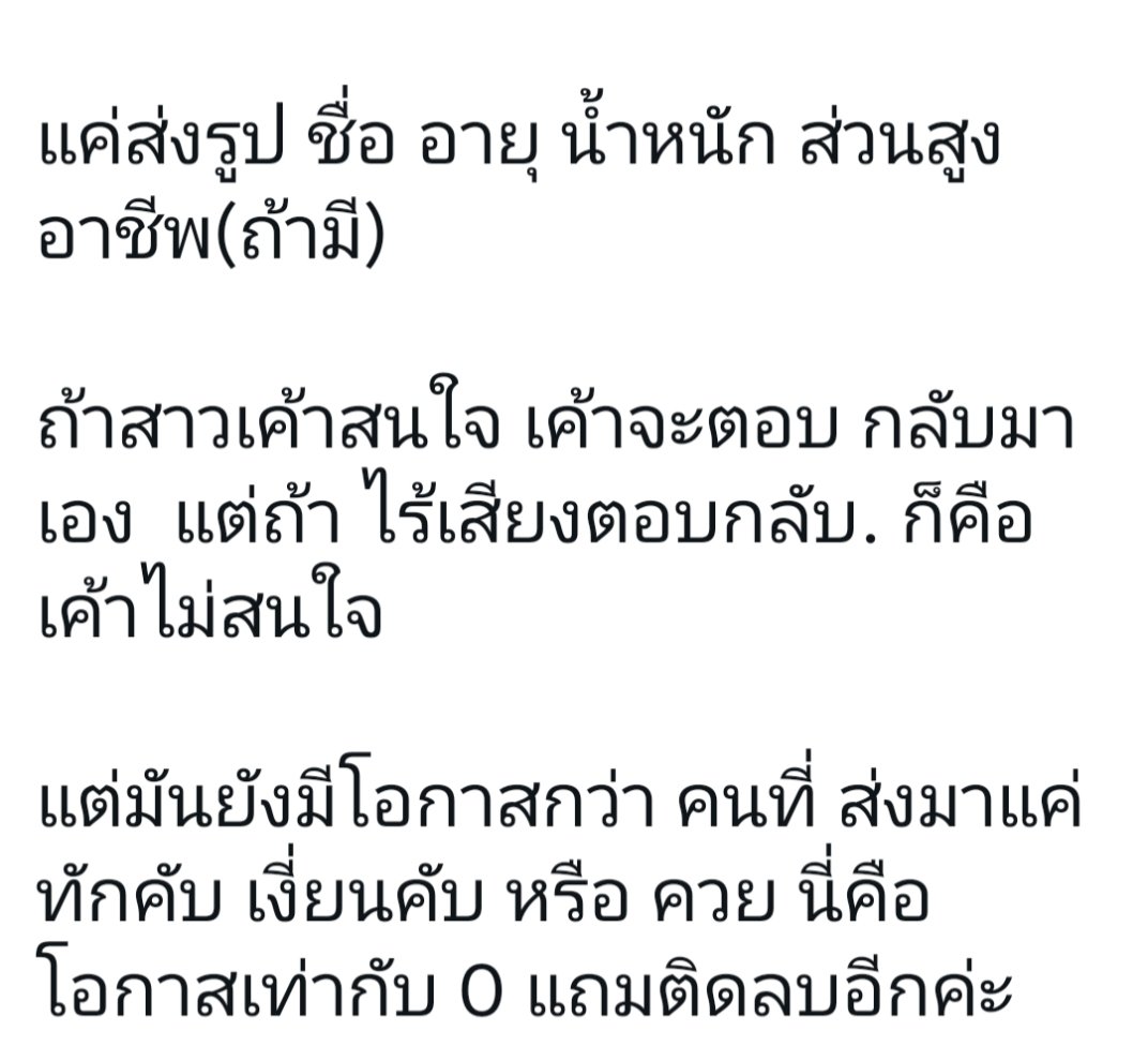 ขออนุญาต เจ้าของข้อความนี้ด้วยนะตามนี้เลย