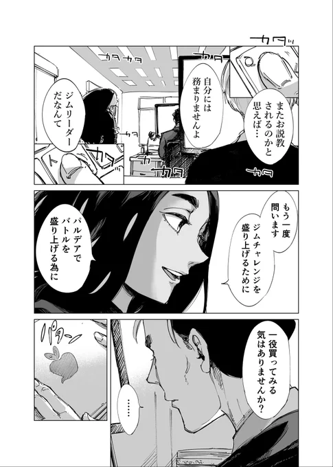薄明の翼みたいなアニメまたしてほしい 2話1/5  ※SVノーマルジムテストのネタバレあります。 考察の範囲で関係性を設定している部分があるため、あくまで1ファンアートとしてお楽しみください。