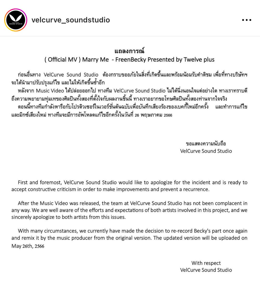 IDOLFACTORYTH's tweet photo. แถลงการณ์ จาก Velcurve Soundstudio กรณีเพลง Marry Me - FreenBecky

ทาง IDOLFACTORY จะทำการปิดคลิป MV ชั่วคราว เพื่อทำการแก้ไขคลิปให้แล้วเสร็จภายในวันที่ 26 พค.นี้ค่ะ

#MarryMeOUTNOW https://t.co/LdQltkwi6J
