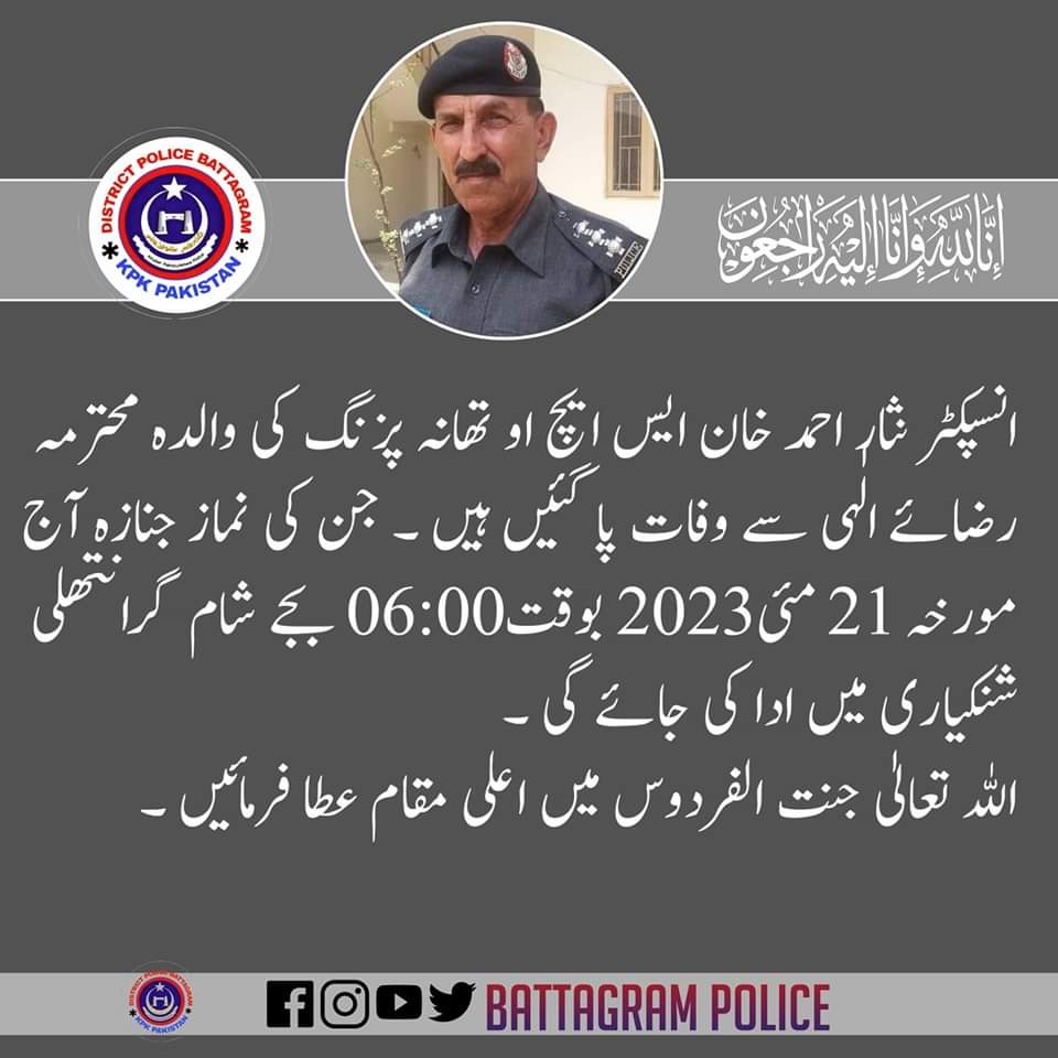 BattagramPolice's tweet photo. #غم_کی_خبر https://t.co/M7dNOFuc9s
