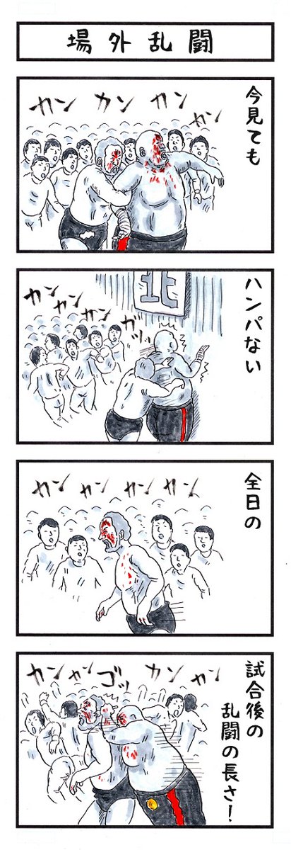 昭和のプロレス #味のプロレス #昭和レトロ