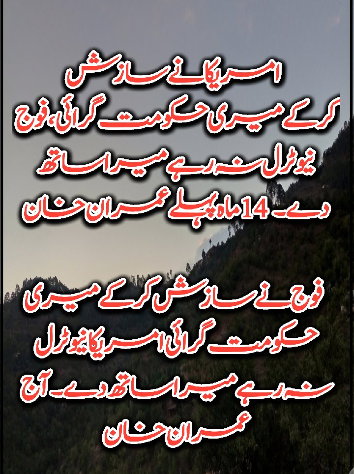 ptvbisskey6's tweet photo. @geonews_urdu https://t.co/JKEpQWmK7G