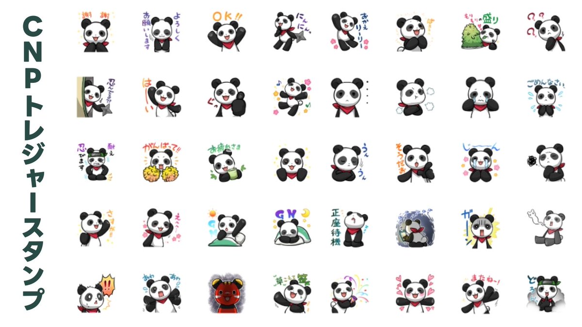 cnp_ninjadao's tweet photo. ＼いよいよ明日正午、発売です🎉／

CNPトレジャースタンプ / White Edition🐼
✅5月22日（月）お昼12時発売 / 1,800円
✅全40種のLINEスタンプが使える
✅数量限定（0001〜4,440の会員番号つき）

※Black Editionは5月29日（月）正午発売

LINE Payへの入金をお忘れなく😉✨
#CNP https://t.co/4IPktVEG0x