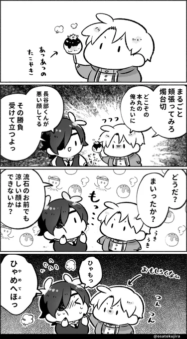 格好わるい燭台切が見たい長谷部 VS  いかなる時でも格好よく決めたい燭台切