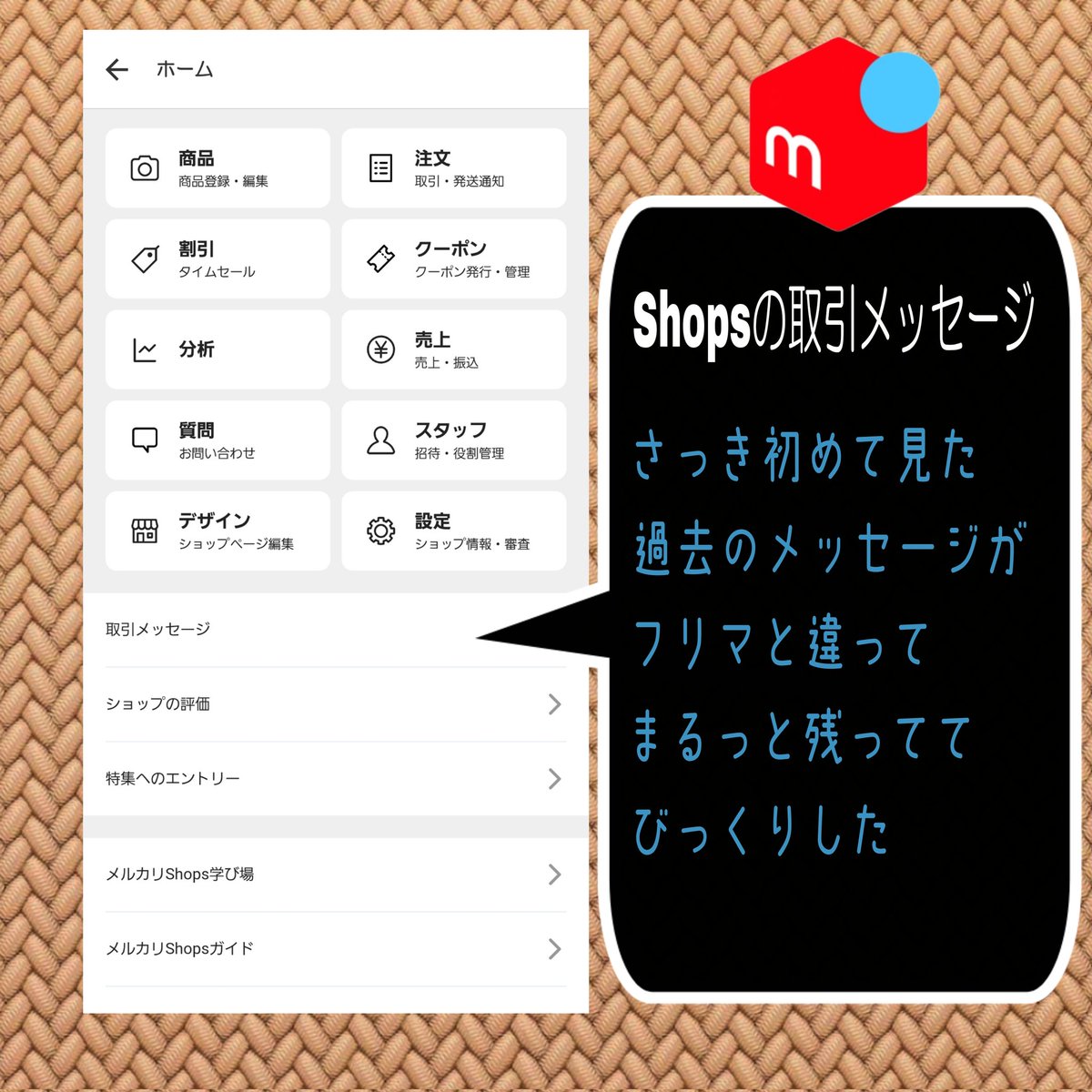 KK 取引メッセージ不要 メルカリの取引メッセージ＆コメントで書いてはいけないこと！ 注意点