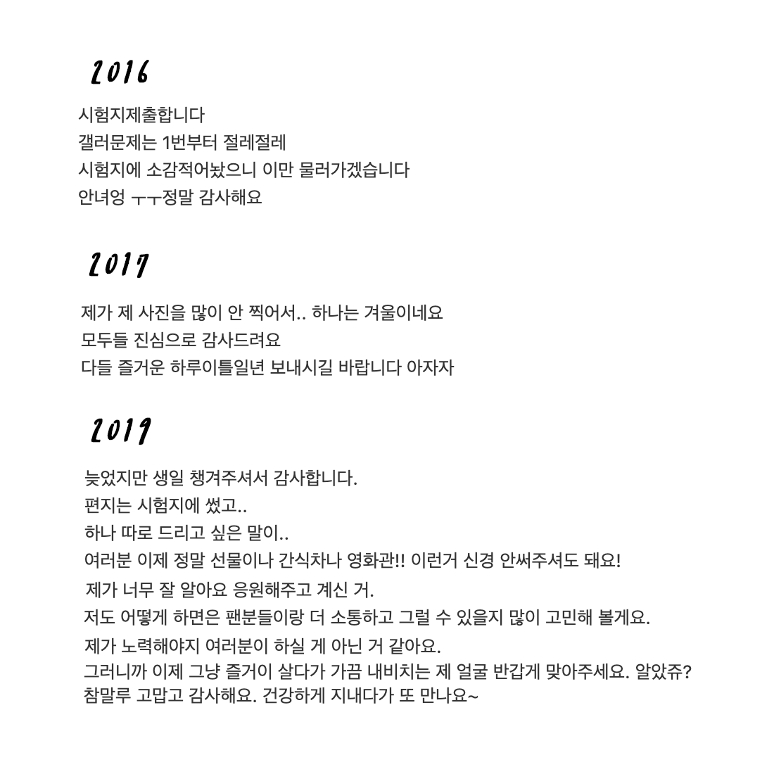 taerizm424's tweet photo. 김태리 모의고사의 진짜 맛집은 태리가 끝에 남기는 짧은 글들 모아두고 보니까 김태리 정말 건강한 사람 같지 않음?ㅠㅠㅠ
2022년의 김태리 문체 미치도록 좋아해 https://t.co/OgJq30zVcv