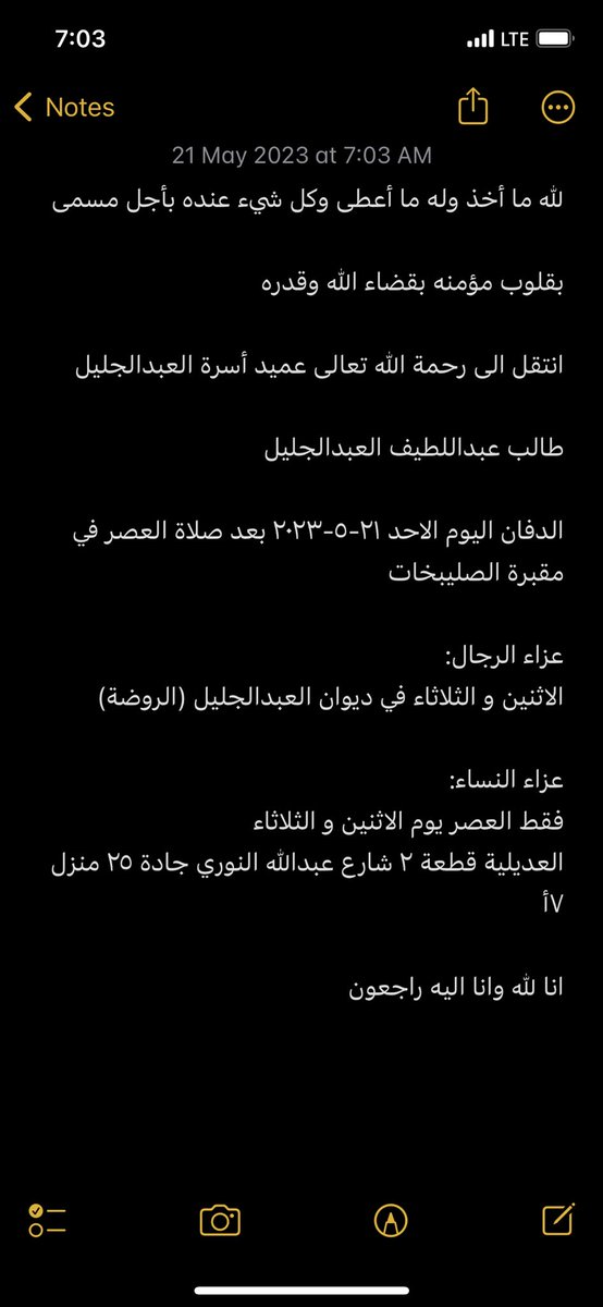 مشعل  العبدالجليل (@mshai3el) on Twitter photo 