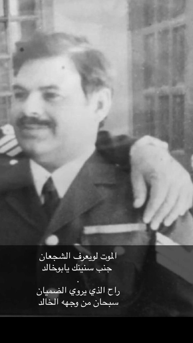 oth6_'s tweet image. يامال الجنة الباردة هالوجه الحمدلله على كل حال الحمدلله الذي قضى وقدر انه يقبضك ولاشفتك الحمدلله اللهم اجمعني به في جنة الفردوس الاعلى، اللهّم كن له انيساً ، وبه رحيماً، واشمله بالعفو والإحسان والغفران اللهم أرحم جدي رحمةً تطمئن بها نفسه وتفسح له في قبره وتؤنس وحشته وترحم غربته