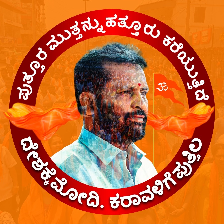 We need a powerful candidate for a powerful place A candidate who cares for the people more than his own Who stands by his people Who sacrificed everything for hindutva Who is a Jananayak and loved by all #PuthilaForTulunadu #puthilaforloksabha