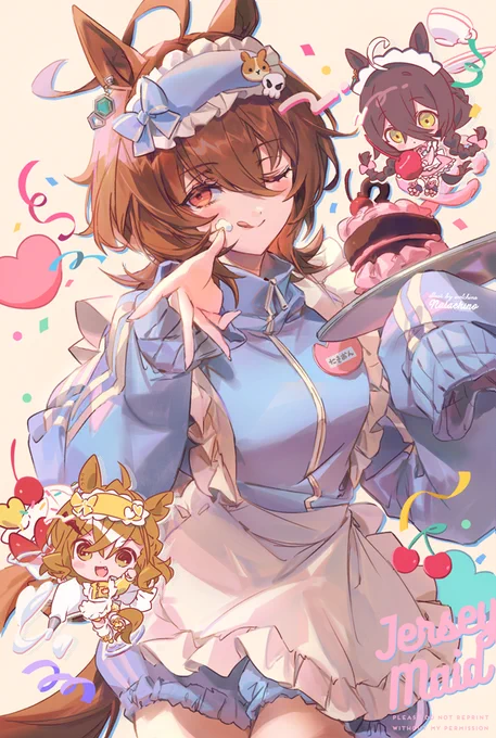 ジャージメイド #ウマ娘