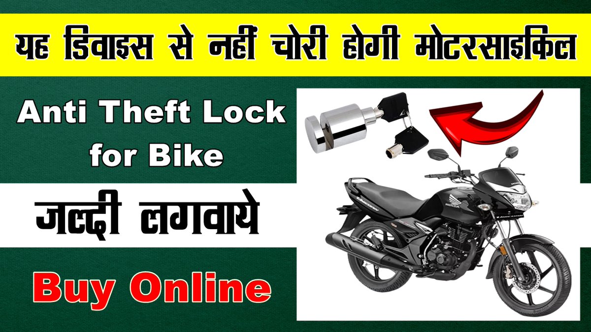 SahilSa17662869's tweet image. मोटरसाइकिल चोरी होने की टेंशन हुई खत्म | Anti Theft Lock for Bike | how to save bike from theft | youtube.com/shorts/fr1fnOo…
 
  #antitheftlock #biketheftsafety #motorcyclesafetytips #motorcyclelocksystem #motorcyclelockalarm