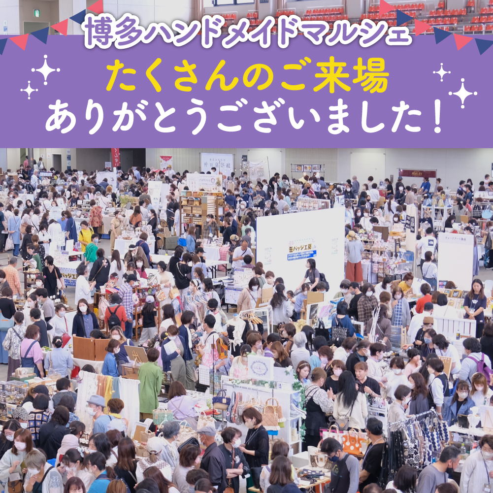 hakata_hm's tweet photo. #博多ハンドメイドマルシェ が終了しました🍜
皆さま、2日間本当にありがとうございました！

会場でのイベントは終了しましたが、SNSでも会場と同様に盛り上がりましょう🎉
感想や作家さんへのメッセージ、戦利品など… #博多ハンドメイドマルシェ  をつけてどんどんつぶやいてください📢✨ https://t.co/XrLQIdQO0O