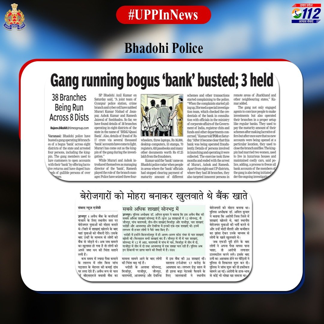 #UPPInNews 
#UPPolice 

@bhadohipolice