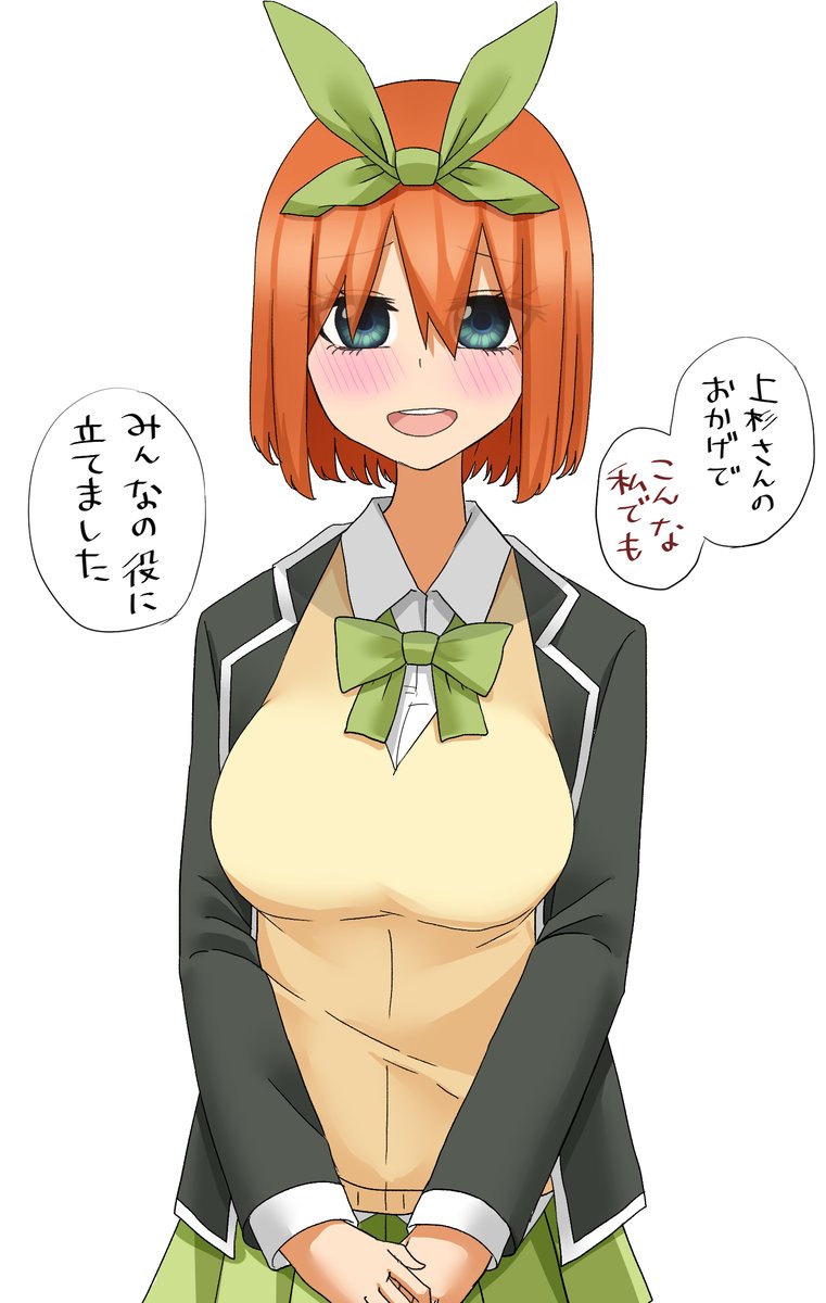 だんだんと心を開いていく四葉  #五等分の花嫁 #中野四葉 