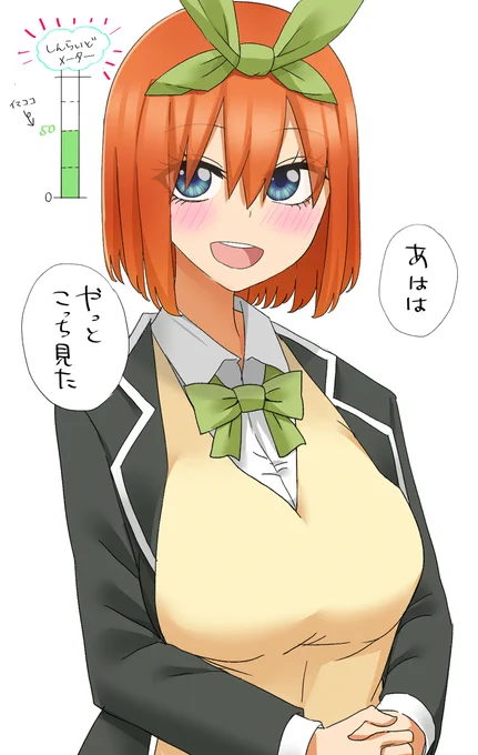 だんだんと心を開いていく四葉  #五等分の花嫁 #中野四葉 