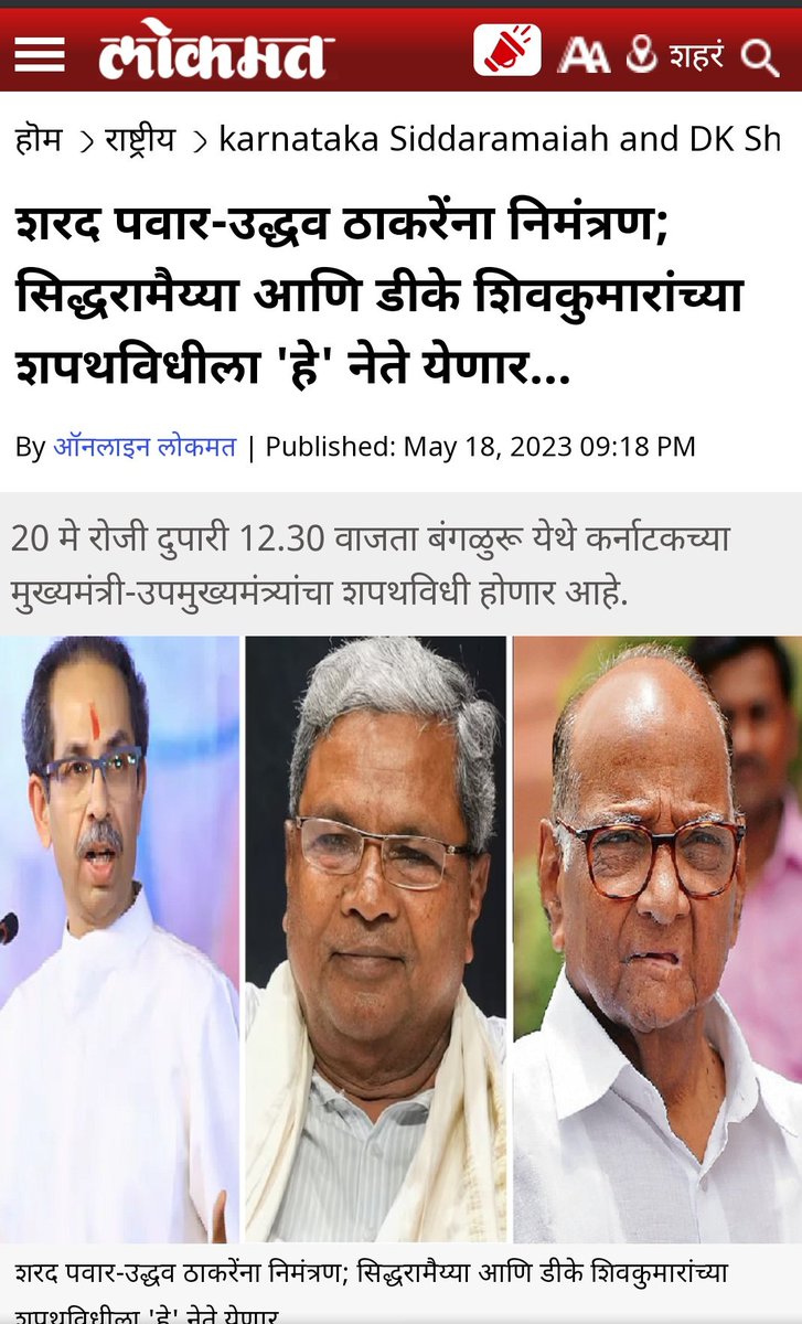 Rex_Vexer's tweet photo. नरेश म्हस्के लगतिल तुला ठसके.. https://t.co/dbgvUaSP7A