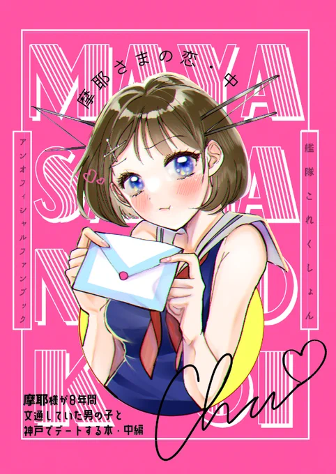 表紙できた!!!!(二回目)