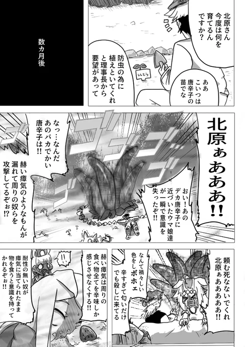 #ウマ娘 #ウマ娘プリティーダービー  ウマ娘まんが【激辛】