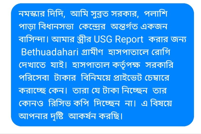 SUBRATA08060303's tweet photo. @MahuaMoitra https://t.co/Cabyfkbhl6