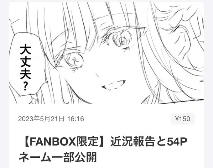 FANBOX更新致しました!🙇‍♂️  御手数ですが、プロフのリンクから飛べます🙏(影バン対策の為🔗貼れません😂)